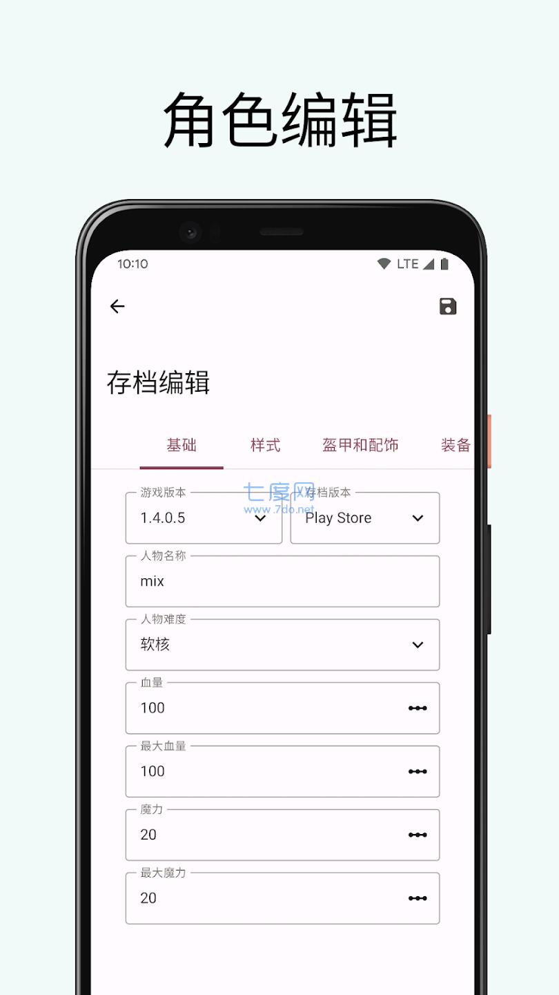泰拉瑞亚存档编辑器游戏