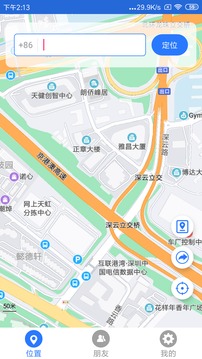 车辆定位APP