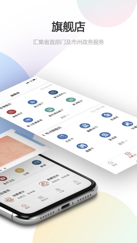 甘快办手机版APP