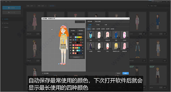万彩骨骼大师APP