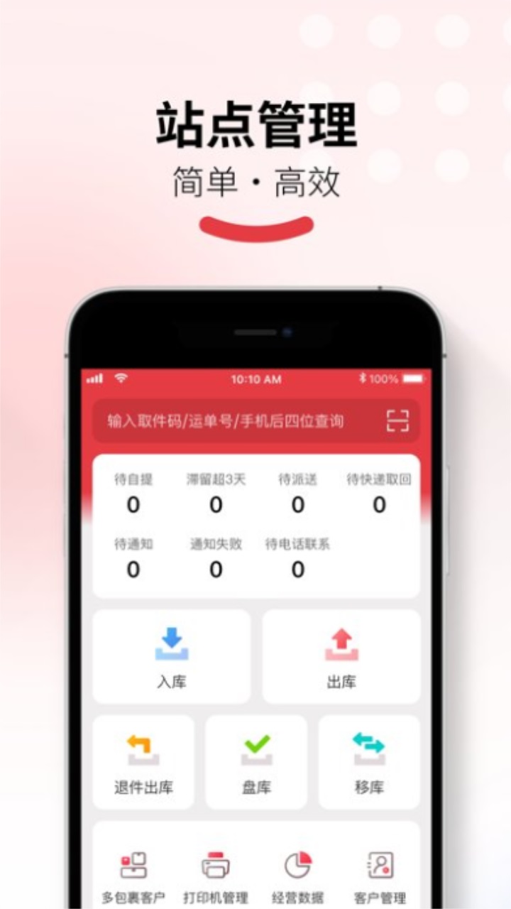 多多买菜门店端软件APP