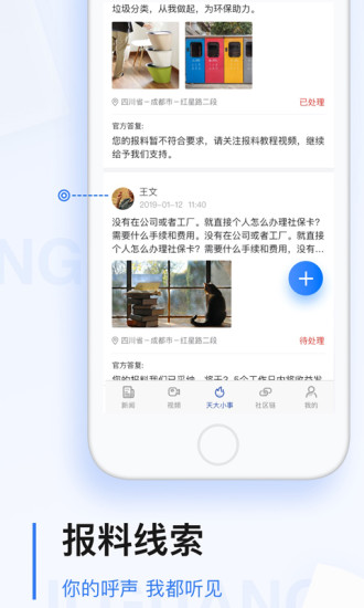 黑龙江极光新闻appAPP