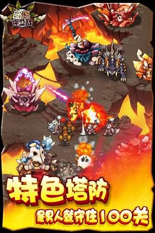 部落守卫战游戏