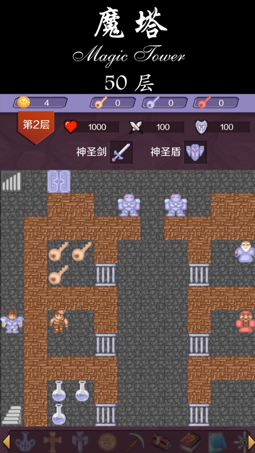 魔塔之探索500层游戏