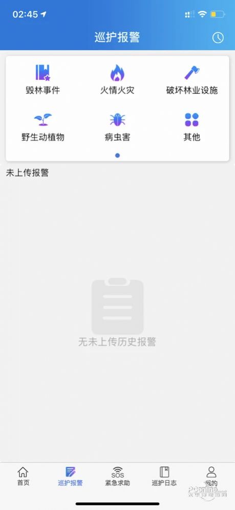 生态护林员app免费官方版APP