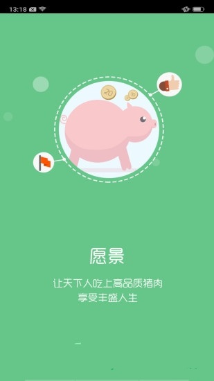 智慧牧原pro员工版APP