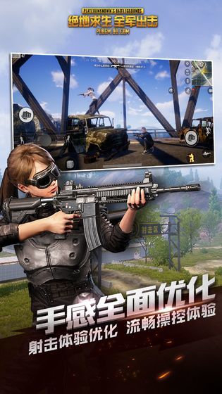 全军出击游戏