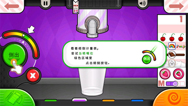 老爹冷饮店游戏