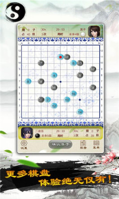 katago围棋游戏