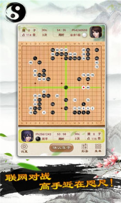 katago围棋游戏