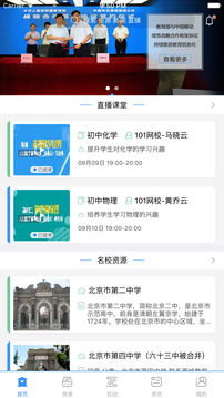 和教育全国版APP