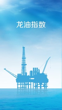 龙油指数实盘APP