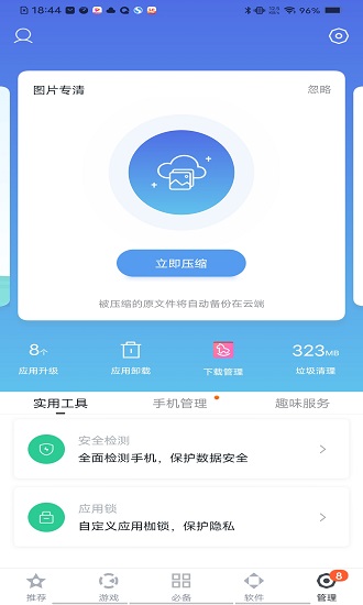 百度多酷游戏APP