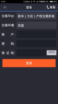 龙油指数实盘APP