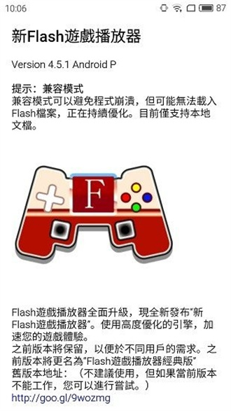 flashAPP