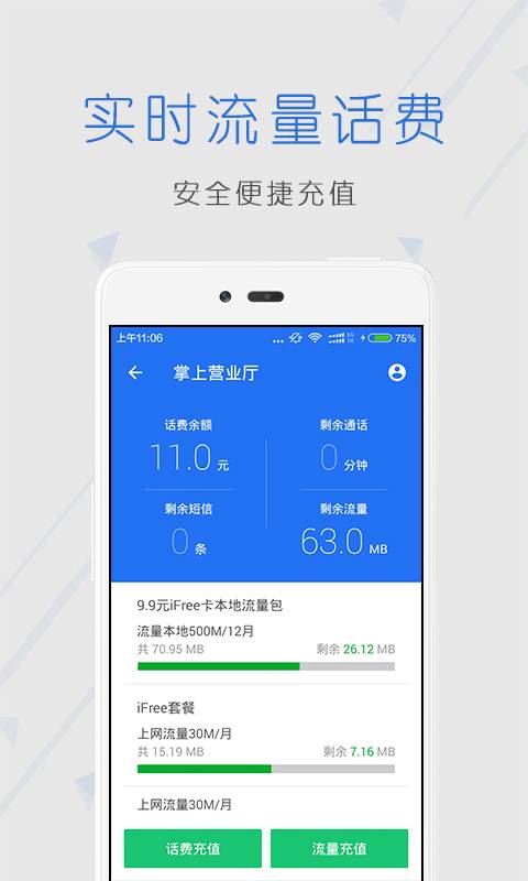 安全中心安装APP