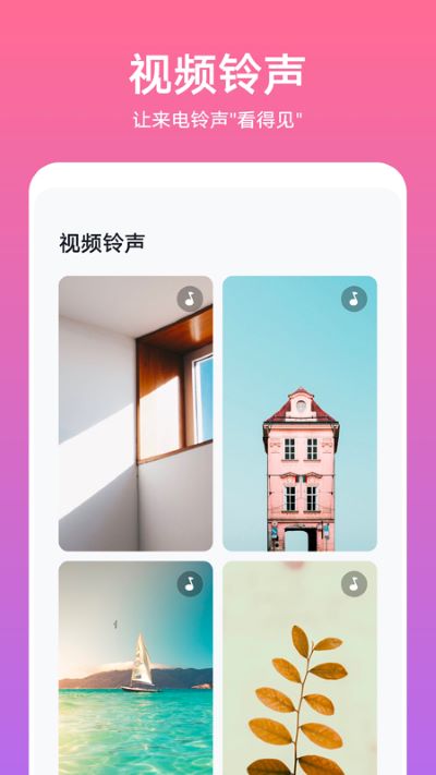 华为主题appAPP