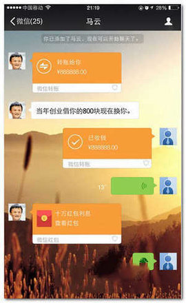 微信转账截图生成器免费版无水印APP