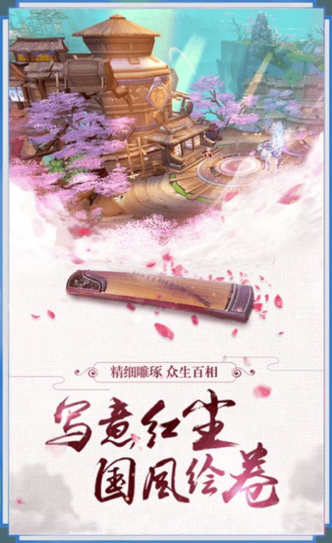 花好月圆夜游戏