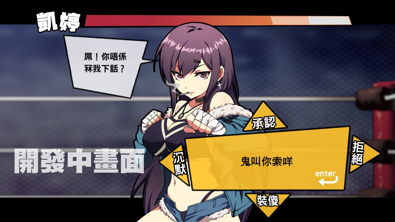 女拳主义fist游戏汉化版游戏
