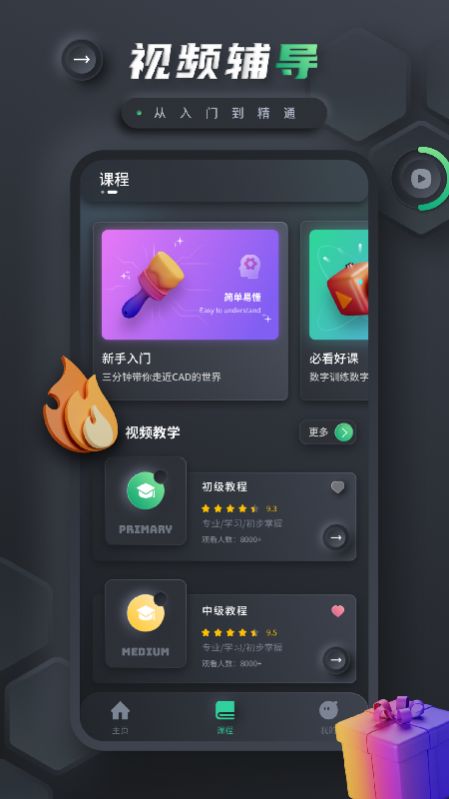 建筑施工助手APP