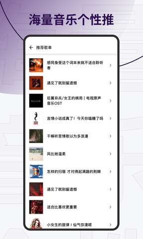 发条音乐免费版APP