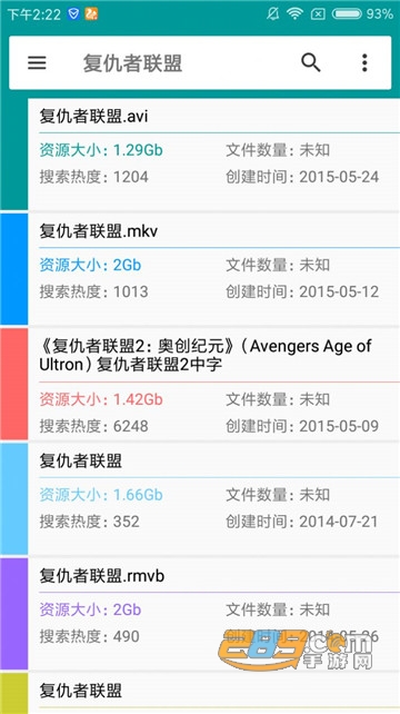p搜手机APP