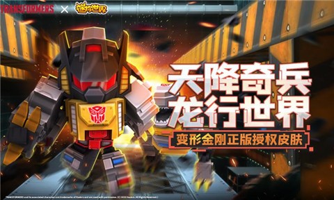 迷你世界0.46.1游戏