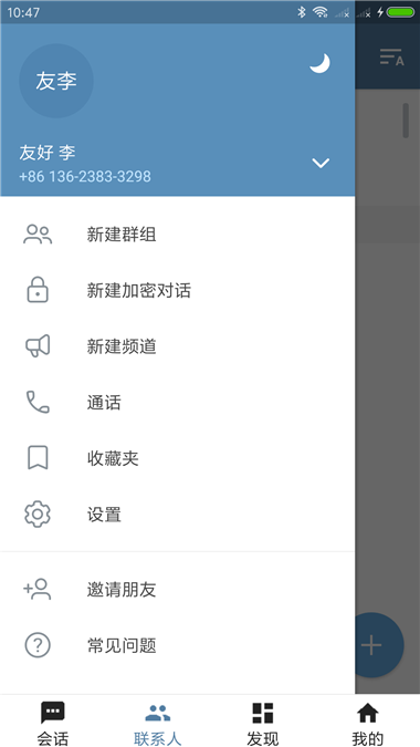 telegeram苹果中文版APP