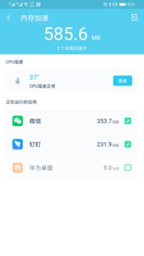 一键清理大师免费安装APP