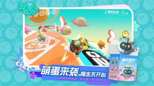 蛋仔派对内置MOD菜单游戏