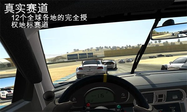 真实赛车3存档版游戏
