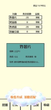 风味小吃游戏