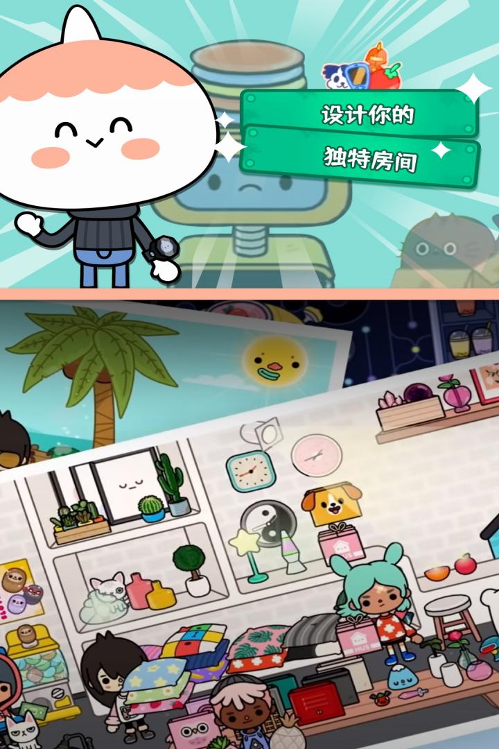 托卡生活世界内置菜单版游戏