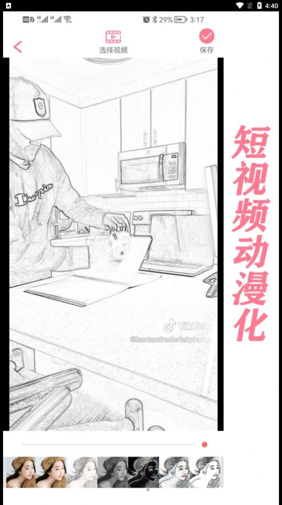萌漫相机APP