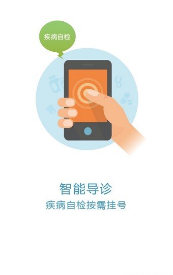 京医通app官网APP