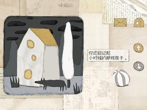 远方的故事免费版游戏