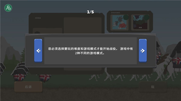 波兰球之战中文版游戏
