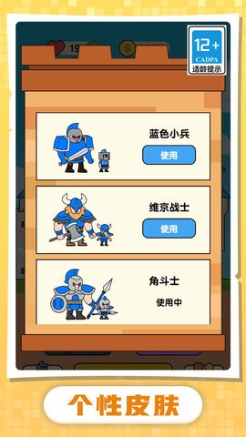 小兵升官记抖音版游戏