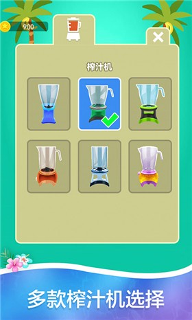 恐怖榨汁机游戏