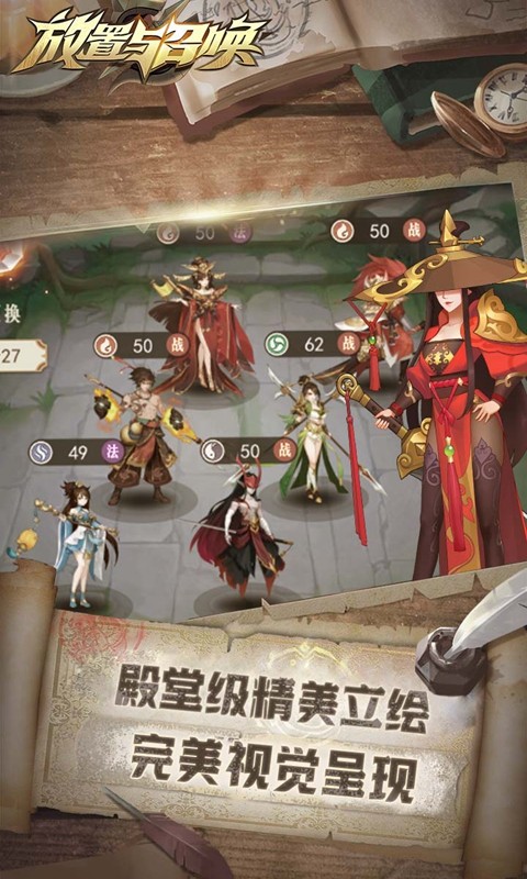 放置与召唤折扣版游戏