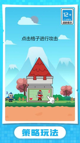 小兵升官记抖音版游戏