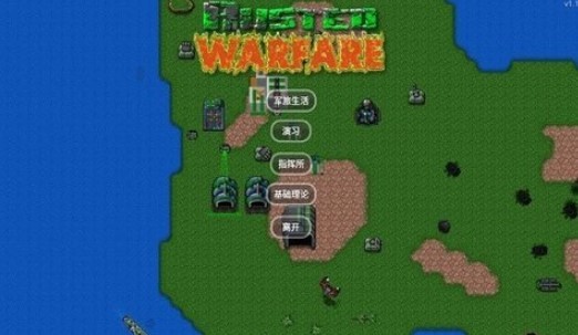 铁锈战争星系纪元地球模组游戏