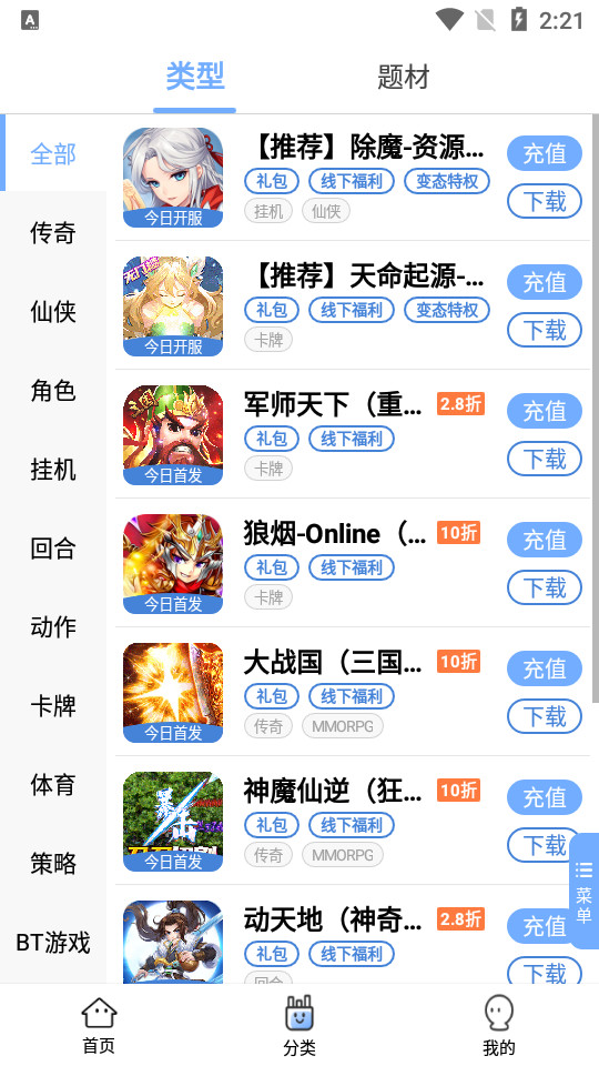 千寻手游app官方APP