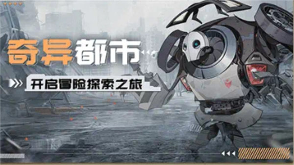 异能狂潮游戏游戏