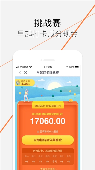 乐动力appAPP