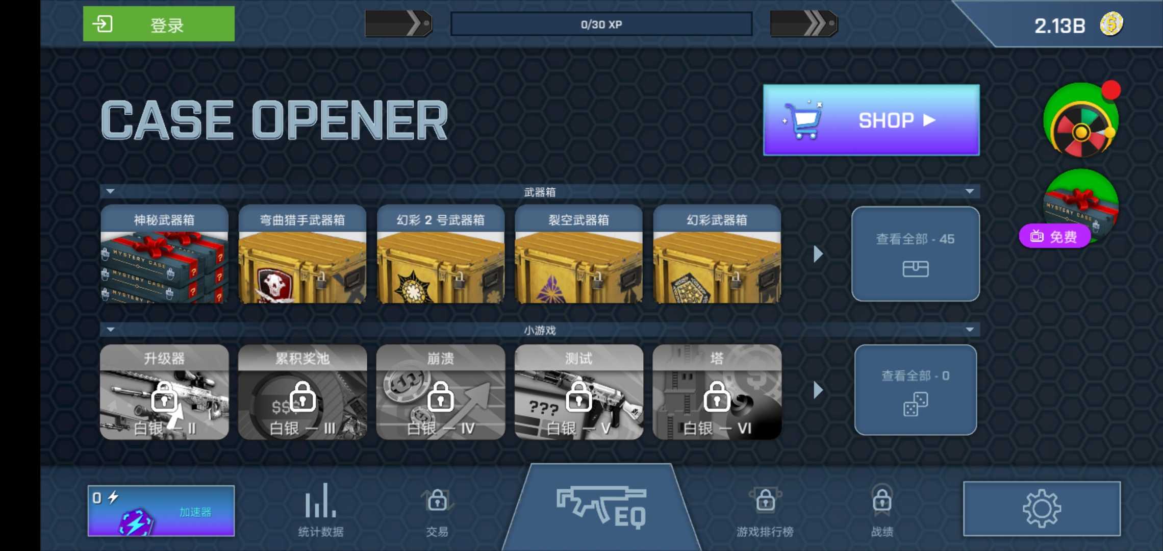 CSGO开箱模拟器版游戏