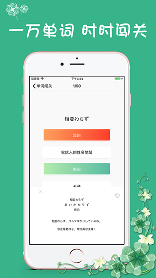 日语N3appAPP