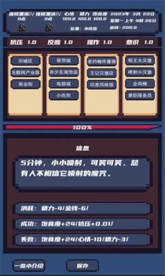 上分模拟器游戏游戏