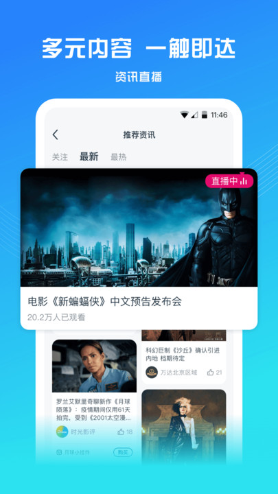 万达电影app官方版APP